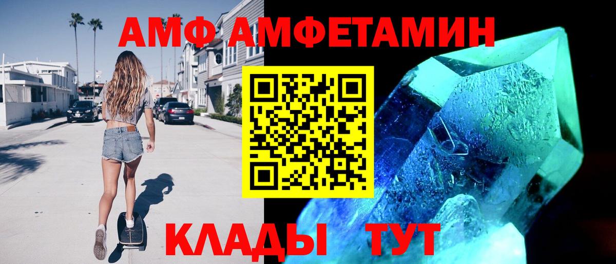 АМФ Розовый Тара