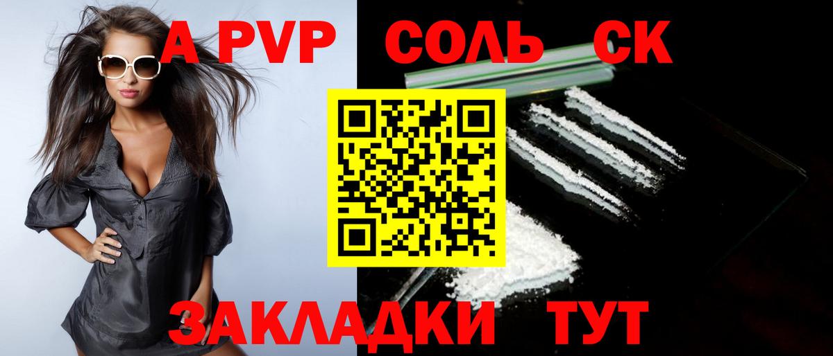 Тара  купить  сайты  APVP  A-PVP VHQ  Вход с VPN  А ПВП VHQ 