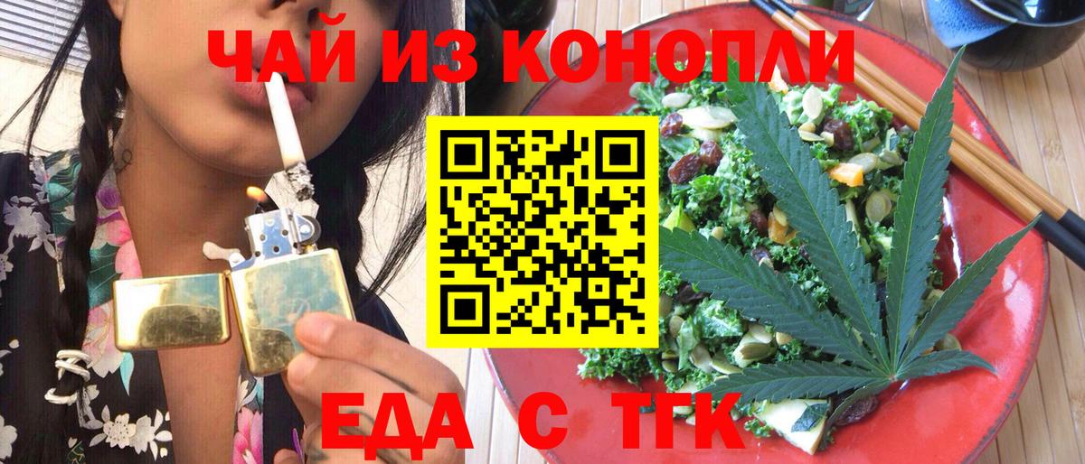 Печенье с ТГК марихуана Тара