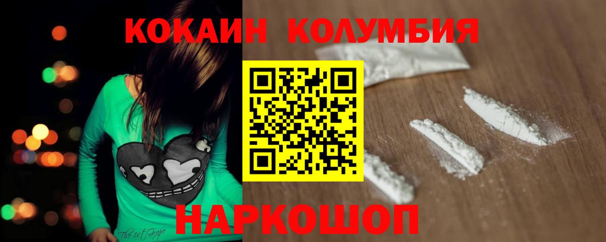 КОКАИН Columbia  COCAIN 99%  Тара  COCAIN  Вход с VPN 
