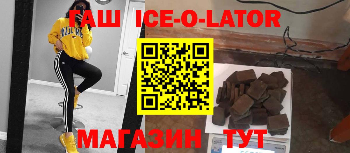Гашиш убойный  ГАШ  Тара  Вход с VPN  ГАШ hashish 