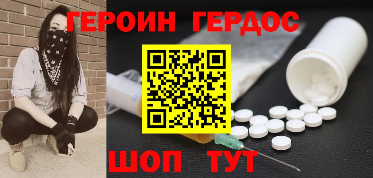 Тара  ГЕРОИН герыч  Вход с VPN 