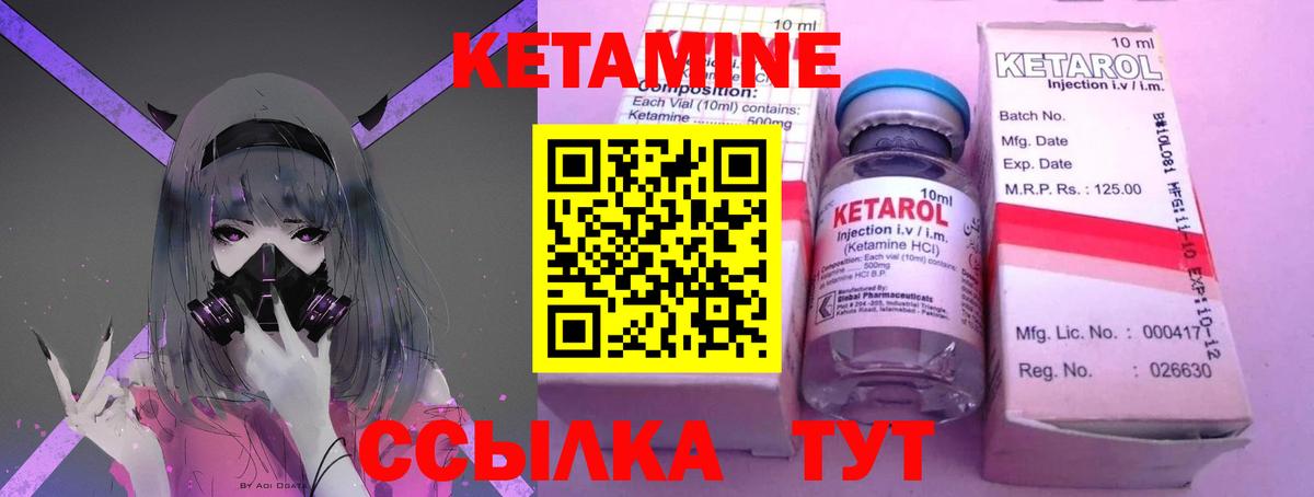 Тара  КЕТАМИН VHQ  Кетамин ketamine  Вход с VPN 