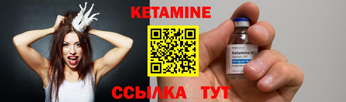 КЕТАМИН VHQ Тара