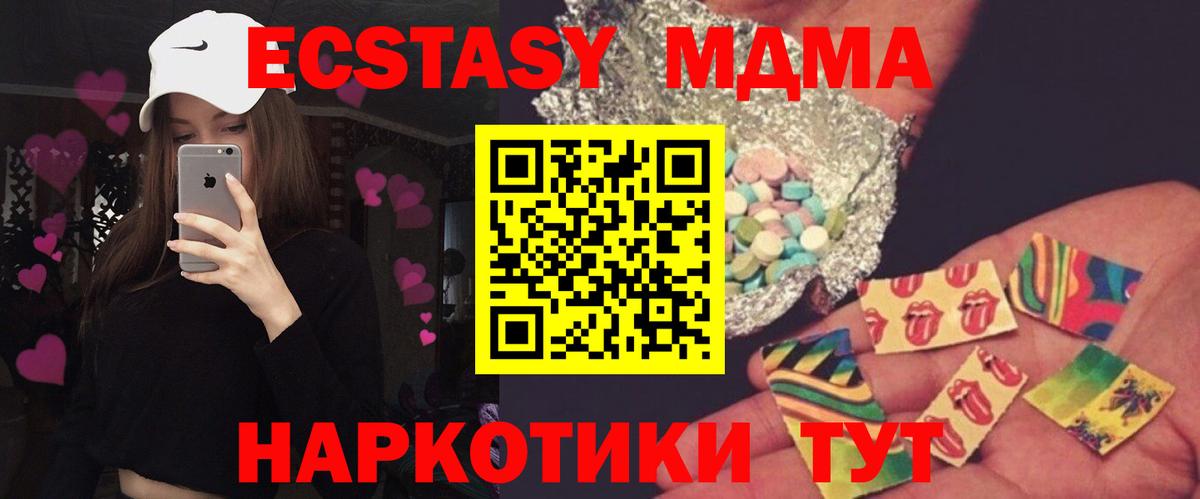 Тара  MDMA кристаллы  Вход с VPN  МДМА Molly 