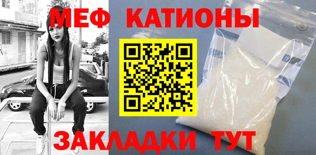Меф  Мефедрон кристаллы  Вход с VPN  Мефедрон mephedrone  ОМГ ОМГ зеркало  Тара 
