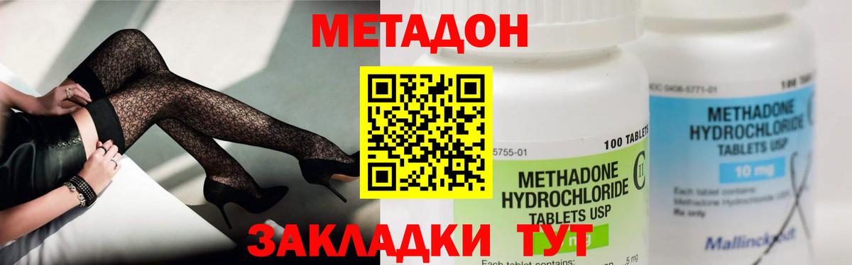 Тара  МЕТАДОН белоснежный  МЕТАДОН белоснежный  Вход с VPN 