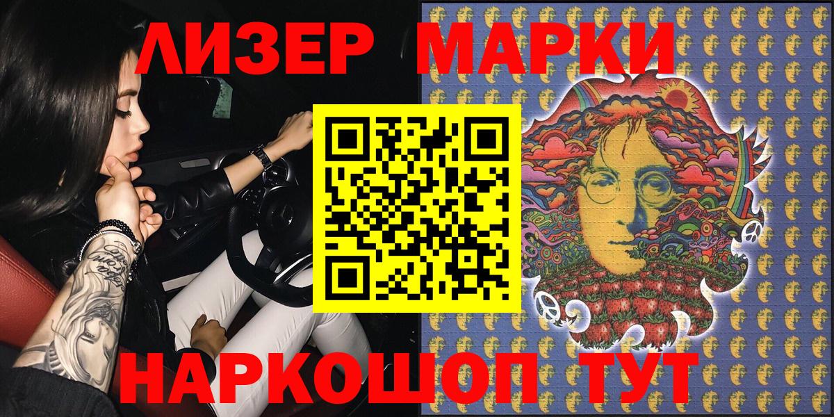Наркотические марки 1,8мг  Вход с VPN  Тара 