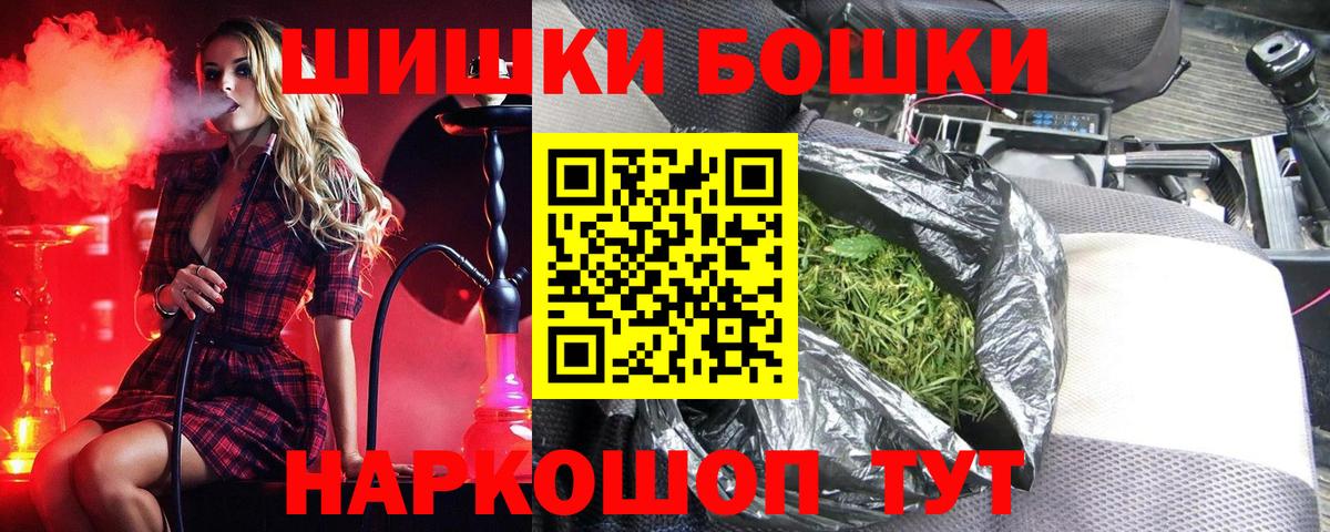 Бошки Шишки план  Канабис Ganja  Тара  Вход с VPN  Шишки марихуана White Widow 